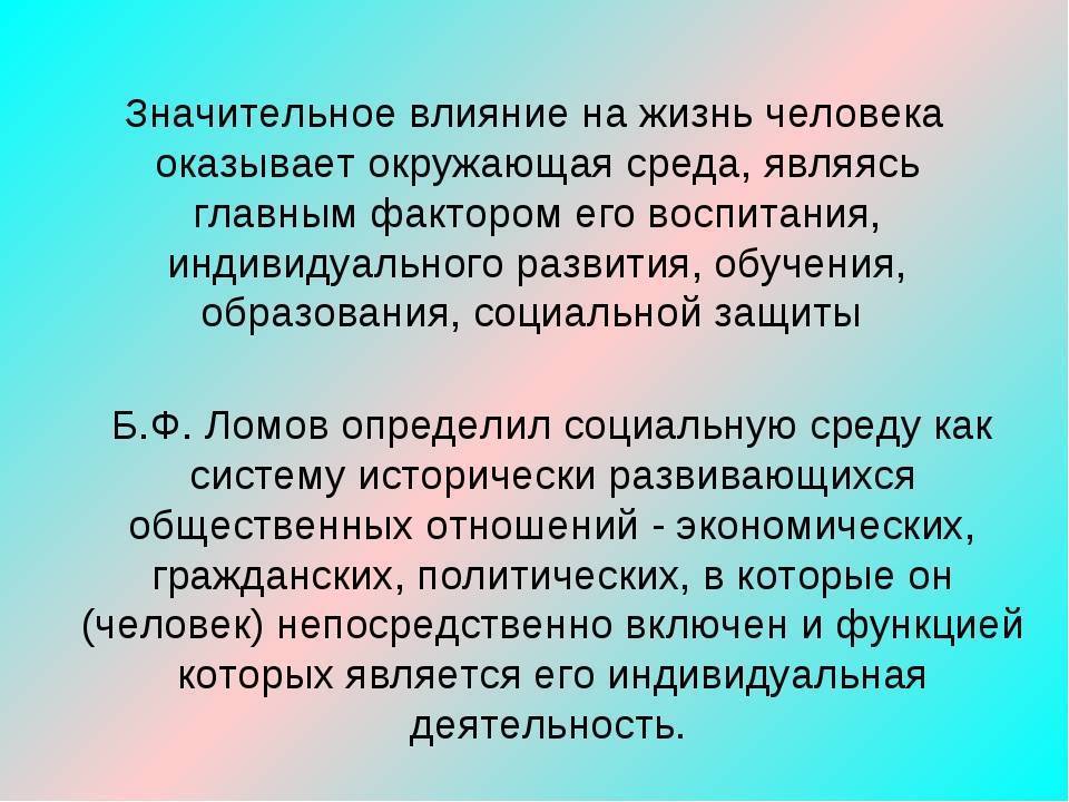 Прошлое – начало будущего роль детства в жизни человека. испытание детством. что мешает нам быть счастливыми?