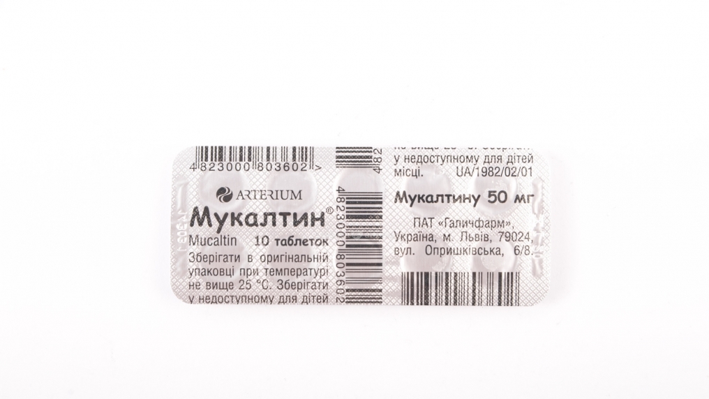 Мукалтин: описание препарата, правила применения при лактации