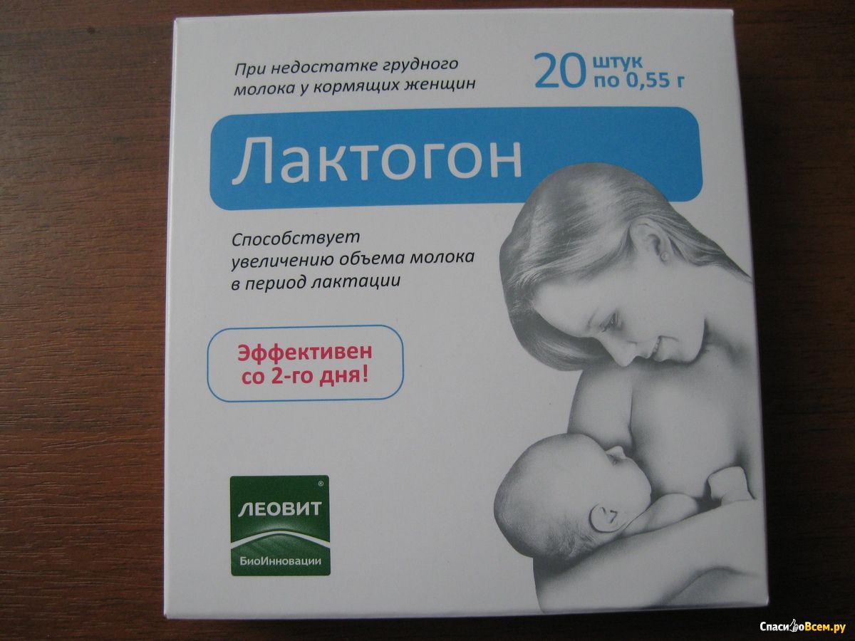 Как перетянуть грудное молоко или завершить лактацию: эффективные методы | parnas42.ru