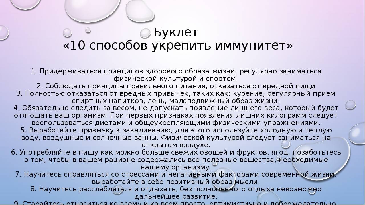 Народные средства для повышения иммунитета у детей