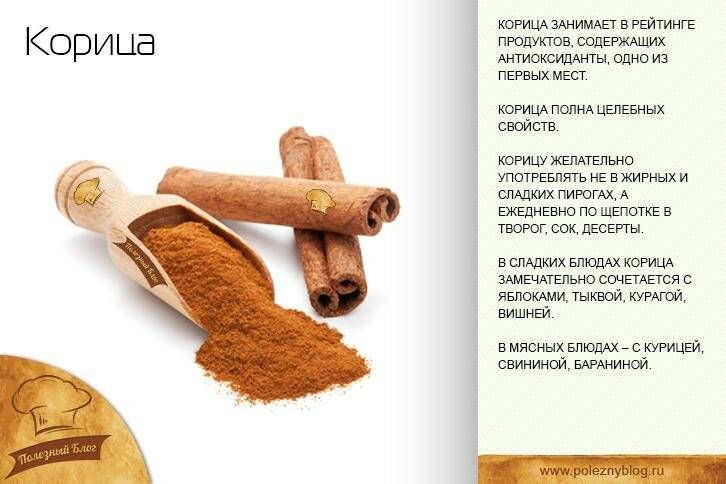 Можно ли кормящей маме добавлять в блюда и напитки корицу?