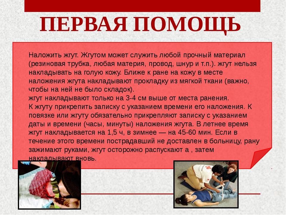 Первая помощь при порезах и ссадинах у детей: 4 правила обработки ран, 5 ошибок