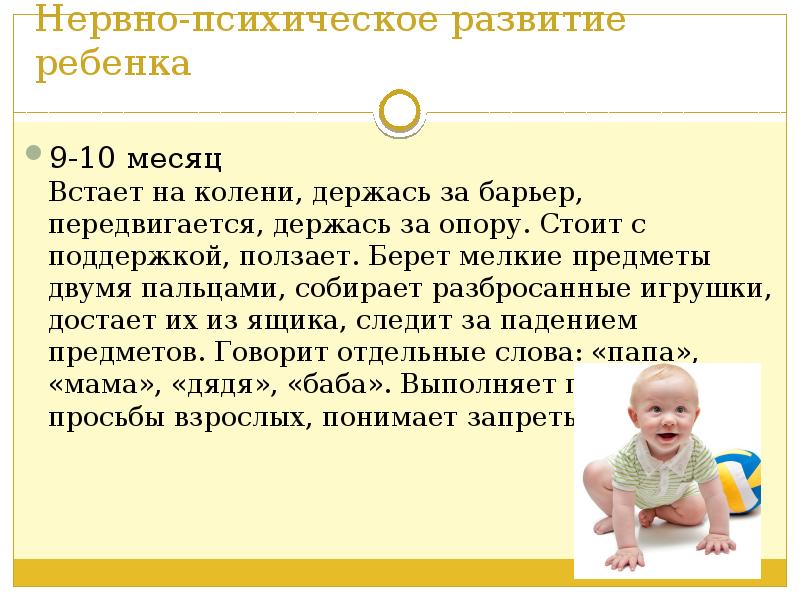 Игры с младенцем 9-10 месяцев | школа «mamapapa»