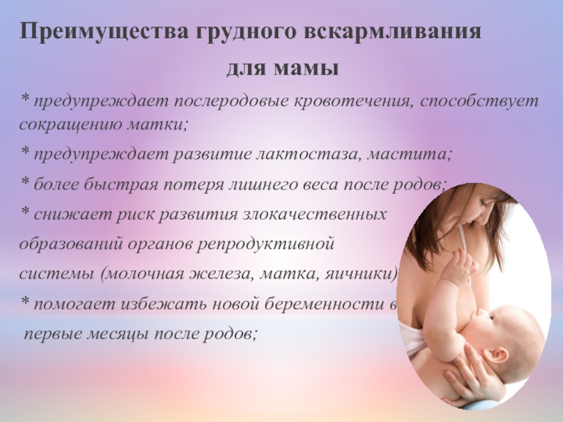 Можно ли забеременеть во время гв: признаки зачатия
