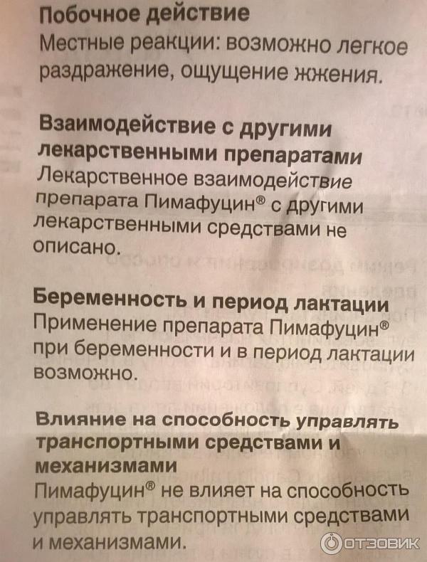 Лечение молочницы у женщин при гв | блог мед. центра альтернатива