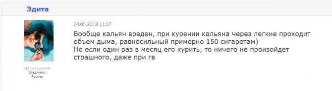 Курение при лактации: так ли безопасен кальян и что делать, если не удается бросить?