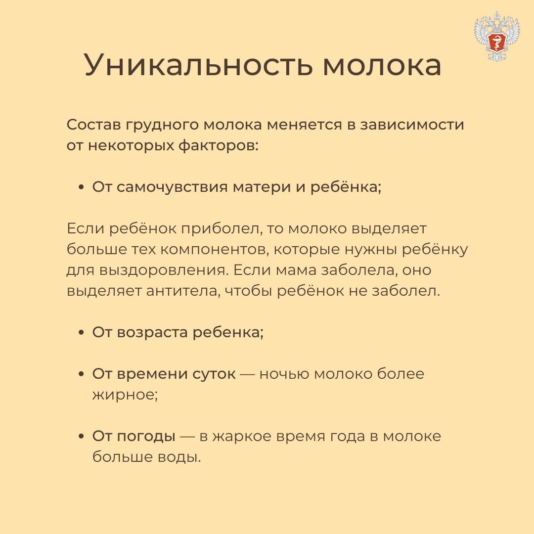 Всемирная неделя поддержки грудного вскармливания