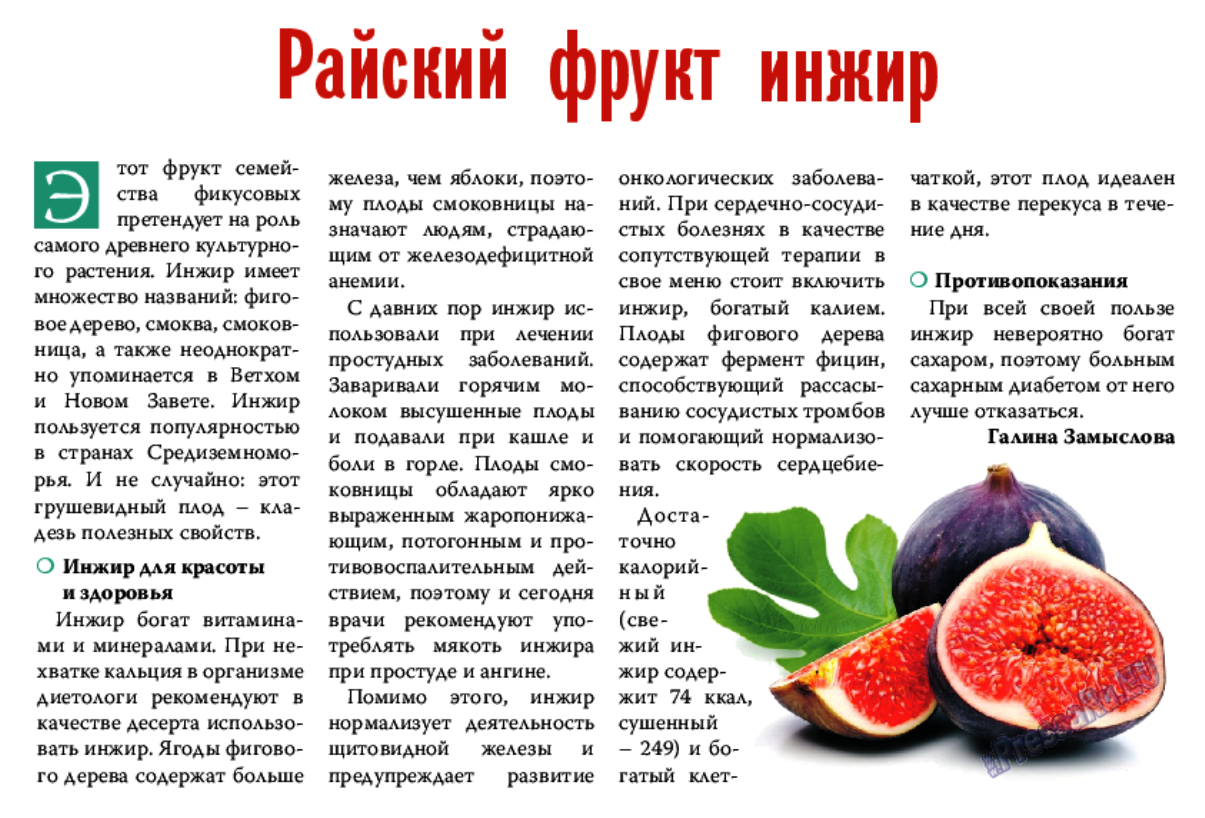 Молоко с инжиром от кашля для детей