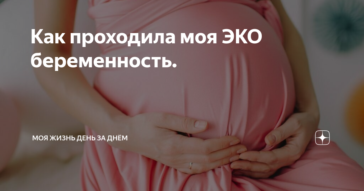 Ребенок икает в животе при беременности: почему и что делать