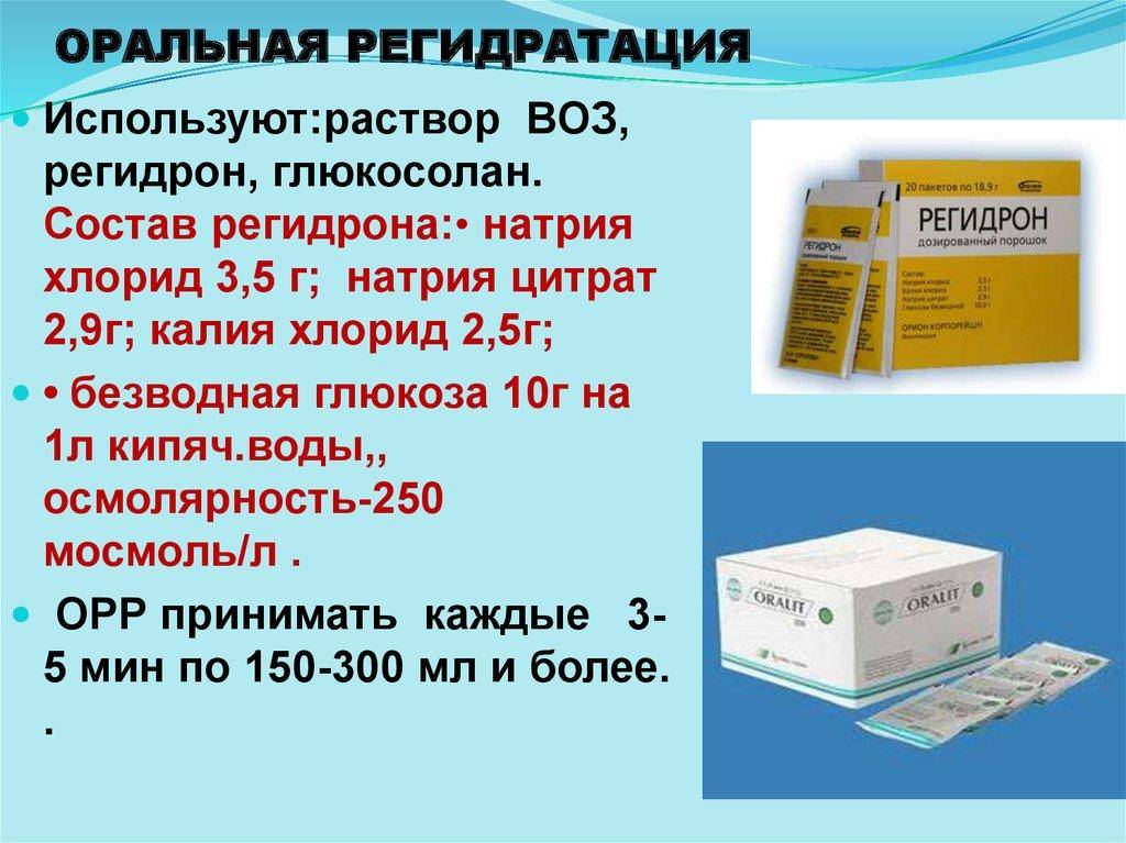 Понос, рвота и температура у ребенка: причины, лечение отравление.ру
понос, рвота и температура у ребенка: причины, лечение
