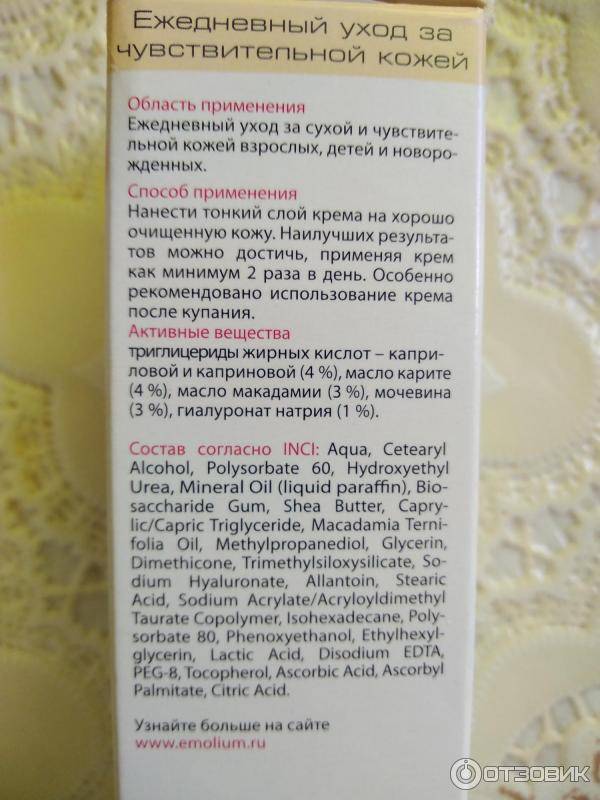 Эмолиум крем для новорожденных | fok-zdorovie.ru