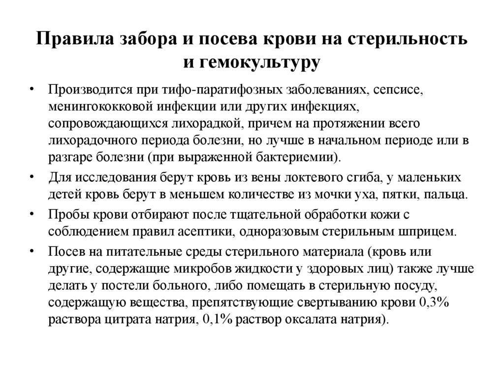 Нужны ли ребенку стерильные условия?