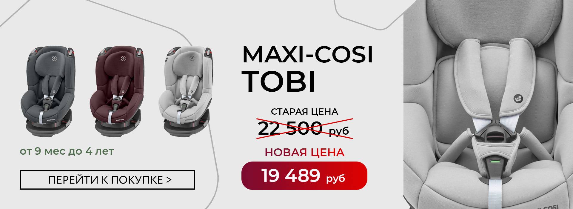 Что выбрать maxi cosi tobi или maxi cosi axiss? у axiss кресло поворачивается на 90 градусов. нужно ли это по факту вообще?