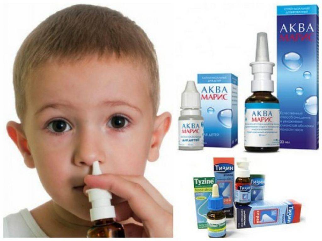 Как лечить насморк у ребенка 2 года