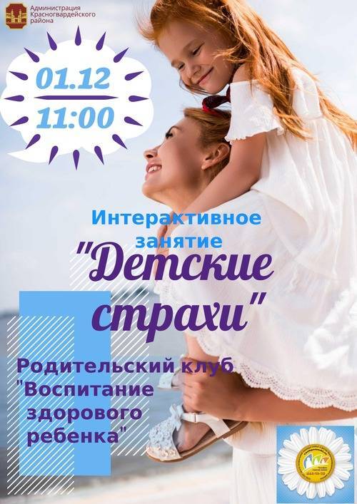Семь вещей, которыми напрасно пугают молодых родителей  золотые слова многодетной мамы. блог familypass