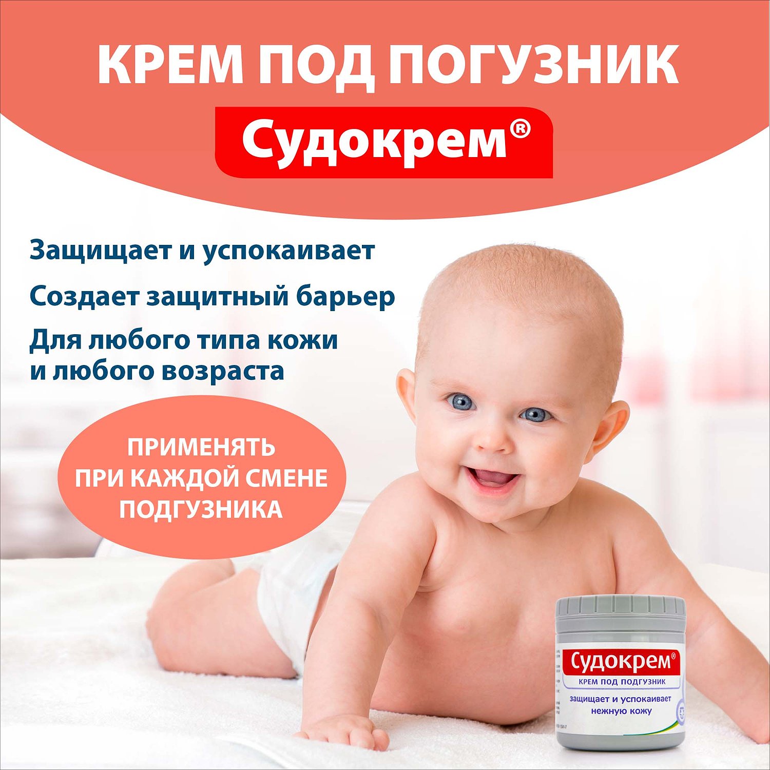 Крем под подгузник для новорожденных: какой лучше выбрать, действительно ли он нужен для кожи малыша, а также рейтинг наиболее эффективных средств