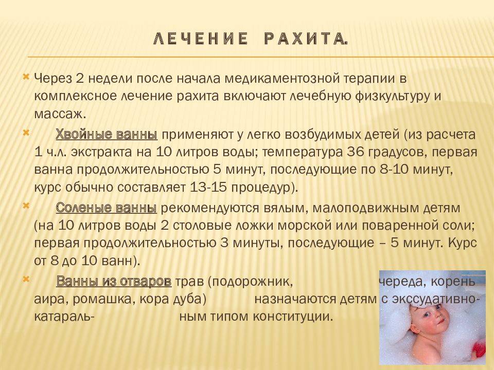 Признаки рахита у грудничка. рахит у грудничков: симптомы, лечение :: syl.ru