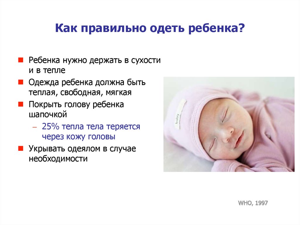 Как одевать новорожденного летом на выписку из роддома, на улицу, дома, что одевать на голову грудничку / mama66.ru