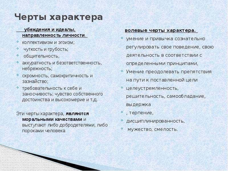 ✅ типы характера новорожденных малышей: две любопытных классификации. формирование характера у ребенка - wokak.ru