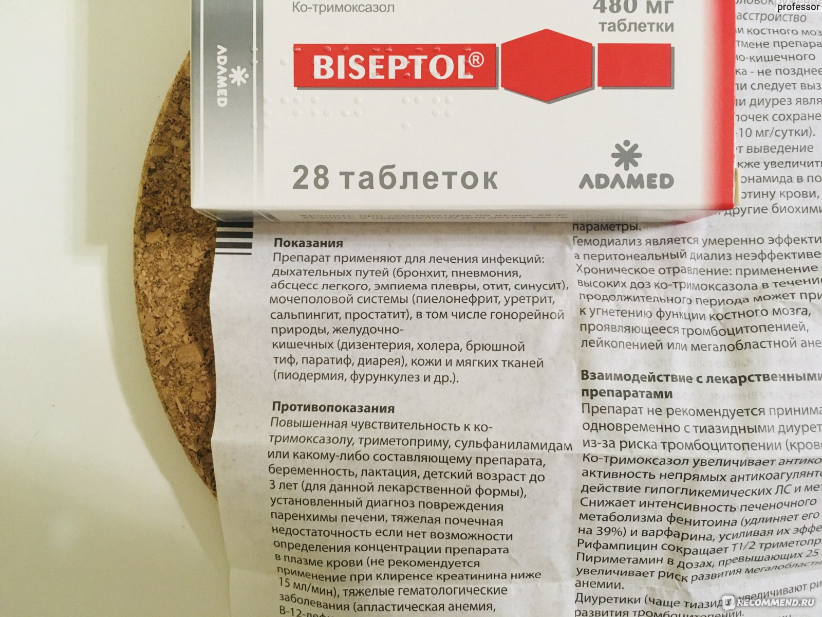 Бисептол при грудном вскармливании