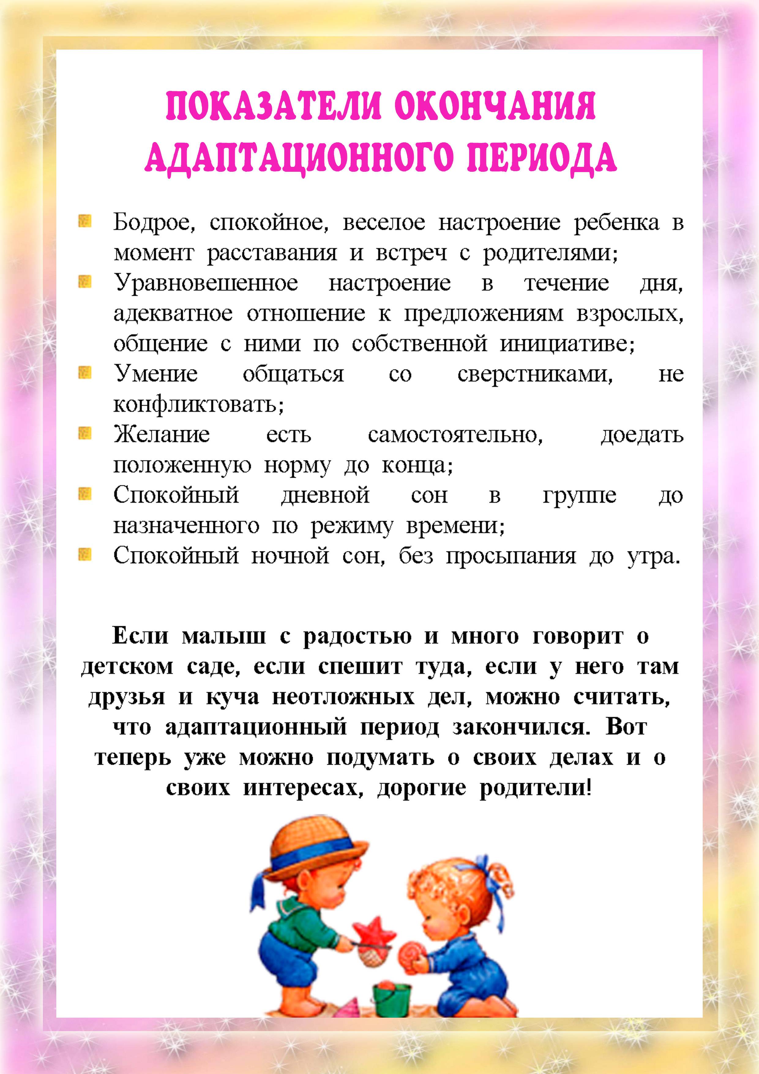 Во сколько лет отдавать ребенка в садик? как подготовить ребенка к садику - parentchild.ru