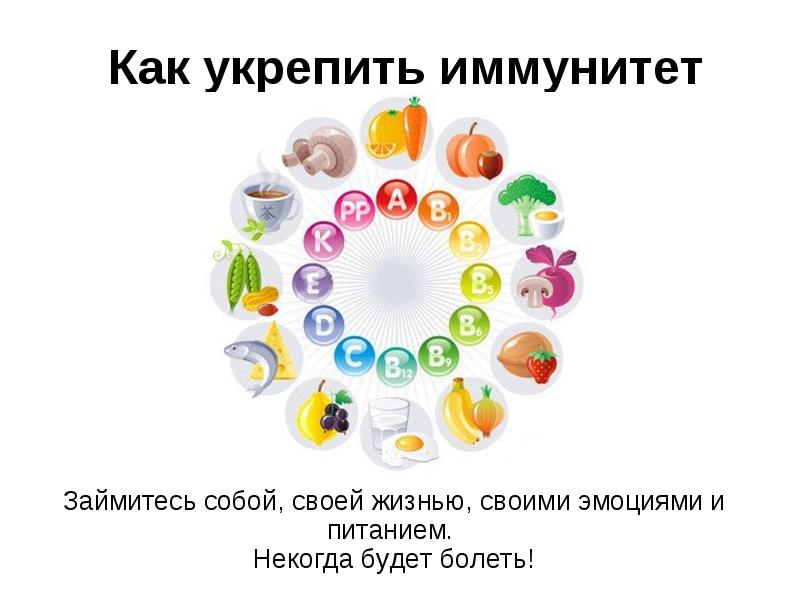 Что делать, если ребенок часто болеет? 7 лучших и безопасных способов повысить иммунитет