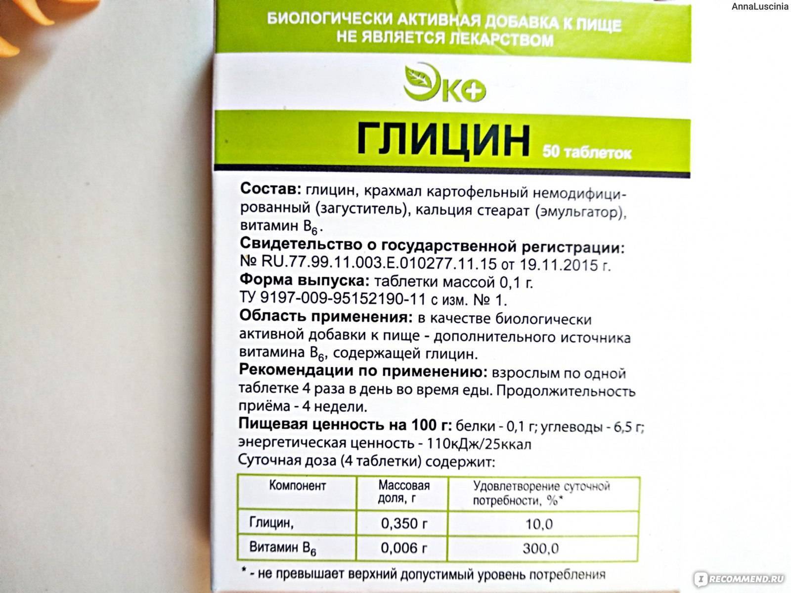 Успокоительные средства для детей и взрослых: топ-5 препаратов