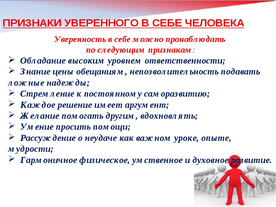 Как воспитать ребенка уверенным в себе и укрепить его самооценку - советы психолога
