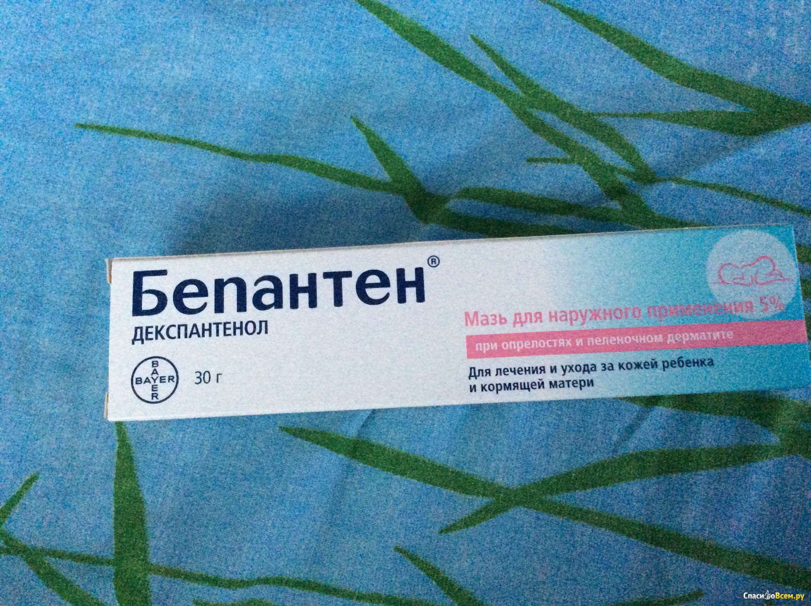 Бепантен для новорожденных