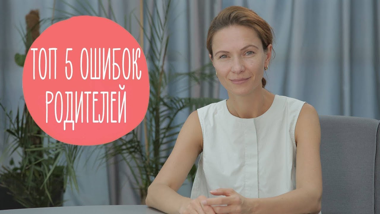 5 ошибок, которые часто совершают хорошие мамы - 22 сентября 2021 - блог - все о психологии и философии
