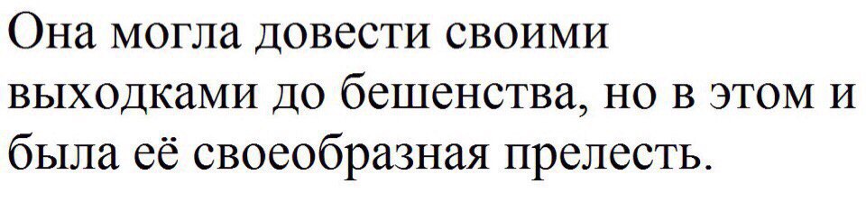 11 вещей, которые доводят мужчин до бешенства! девочки, не надо так… :)