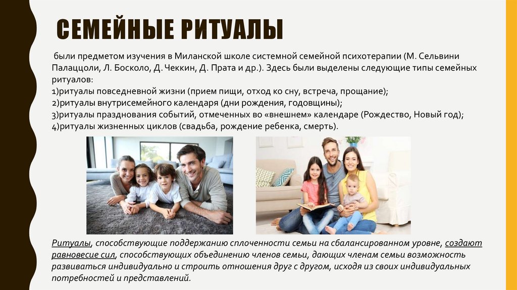 Польза ритуалов в воспитании детей - советы психолога