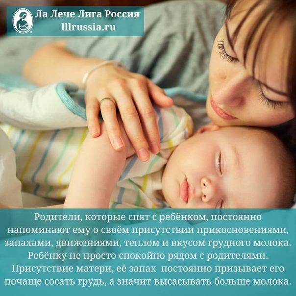 Как уложить спать грудничка: быстро, без грудного кормления или днем