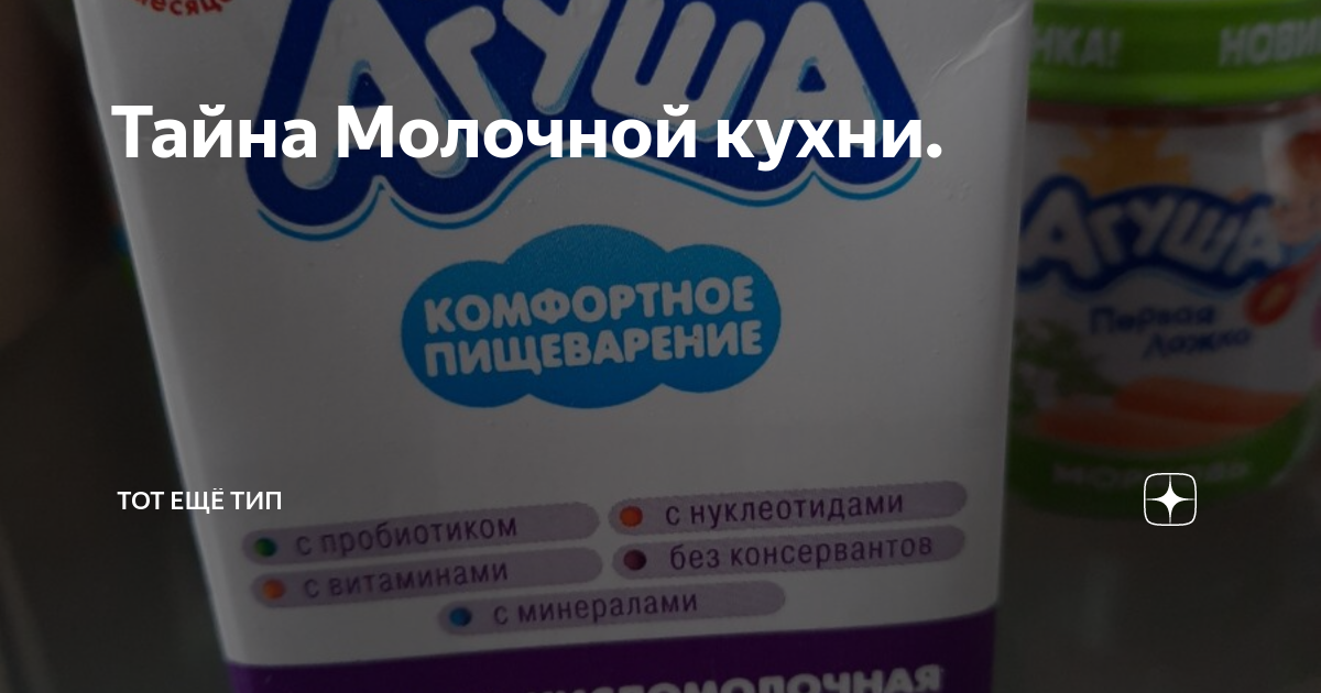 Кому положена молочная кухня и что она дает?