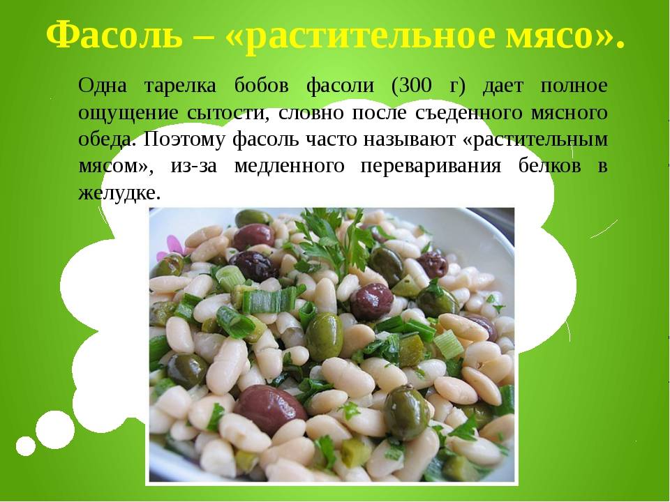 Стручковая и вареная фасоль при грудном вскармливании