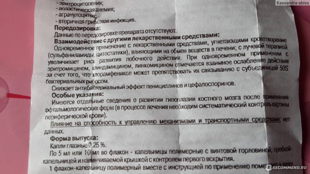 Глазные капли для детей и новорожденных до года от гноя в глазах – список