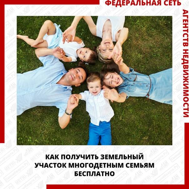 Почему нужно прекращать опекать многодетных