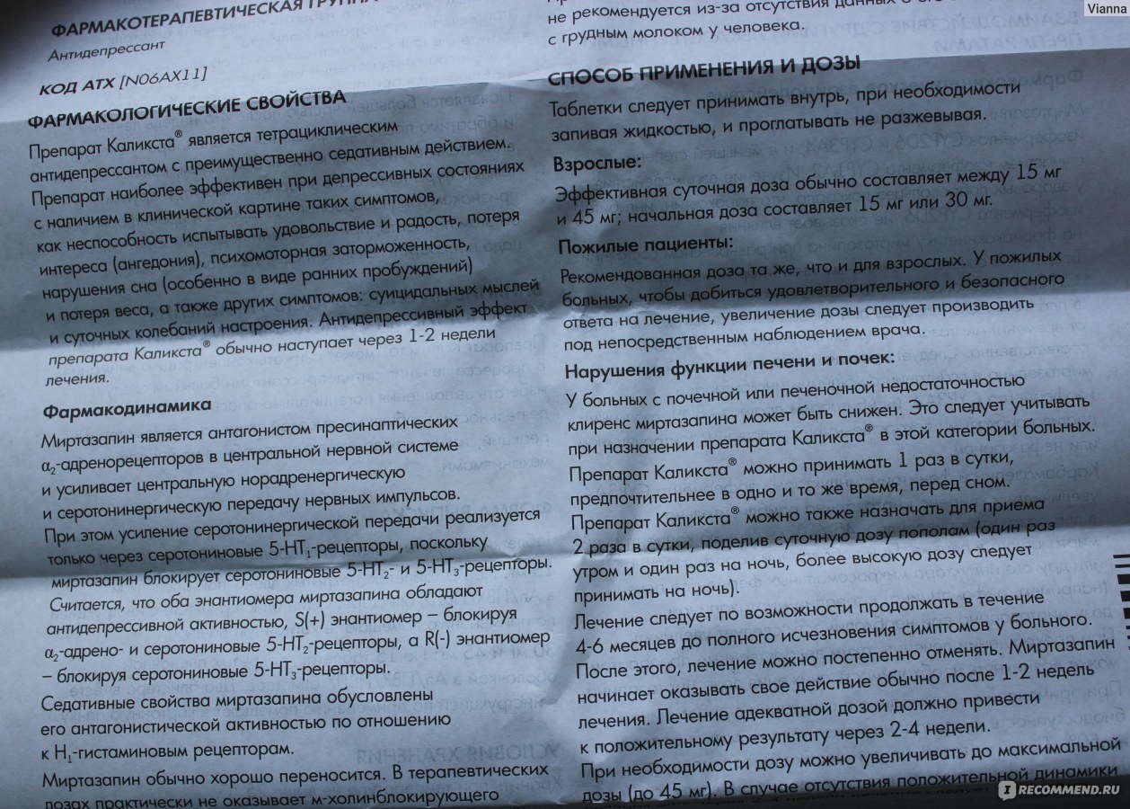 Популярные антидепрессанты и их влияние на грудное вскармливание: факты и рекомендации