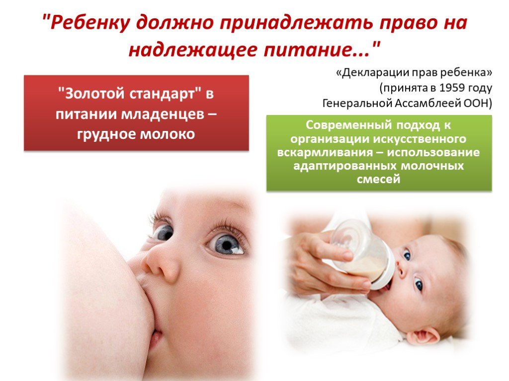 Длительное грудное вскармливание — после года и даже двух лет…