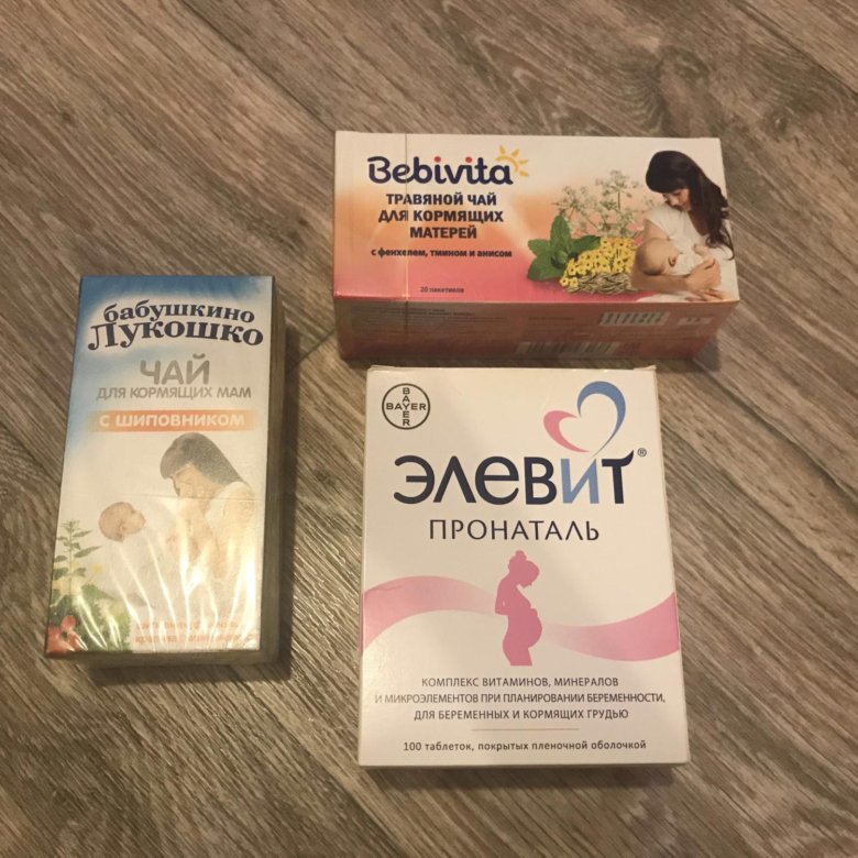 Витамины для кормящих мам: какие лучше — топ-10 лучших витаминов