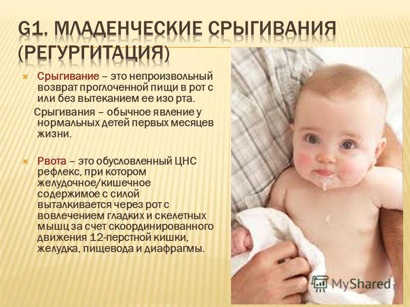 ✅ частые срыгивания у ребенка новорожденного. оценка ваших потерь. почему грудничок срыгивает фонтаном - wokak.ru