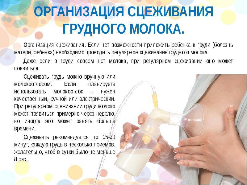 Как уменьшить лактацию грудного молока: что делать при гиперлактации