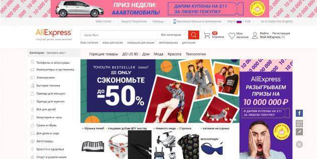 30 лучших интернет магазинов россии - выбираем топ [upd 2022]