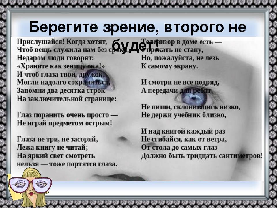 Как сохранить спину и зрение детей на дистанционном обучении: советы врачей