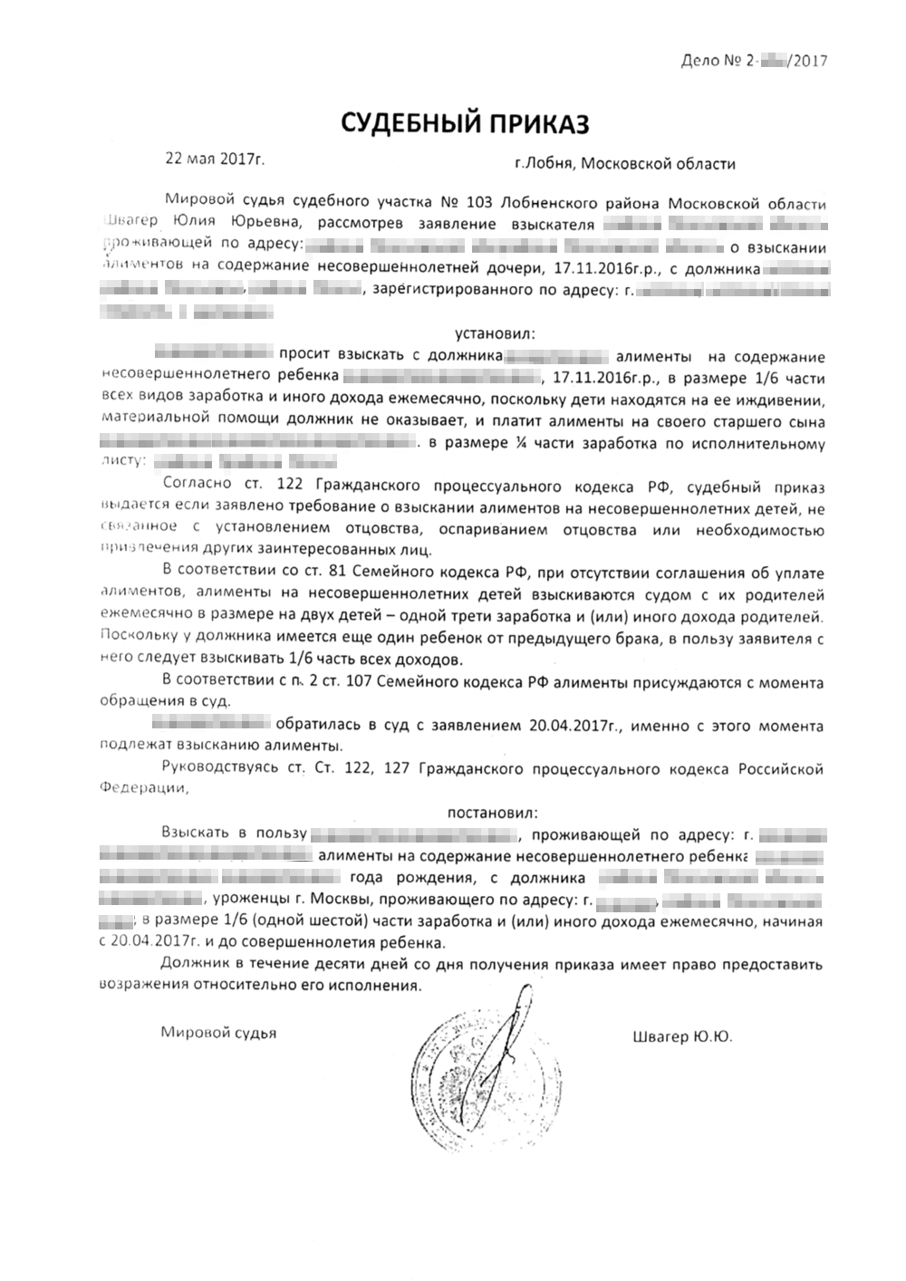 Все сама