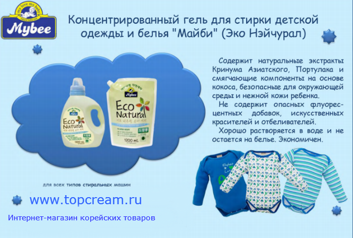 Чем стирать вещи новорожденного в стиральной машине: важные советы