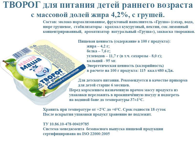 Как ввести творог в прикорм ребёнку: когда, сколько и как часто