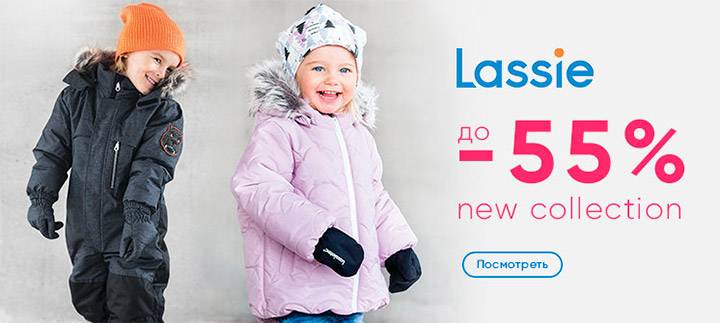 Какая фирма лучше reima или lassie?