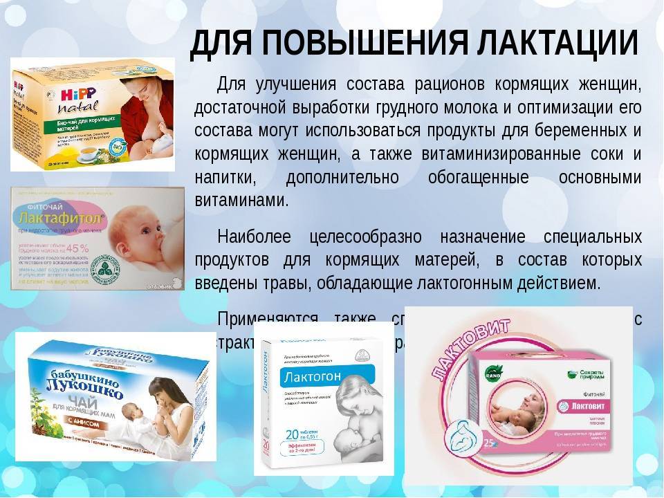 Эффективные методы для усиления лактации