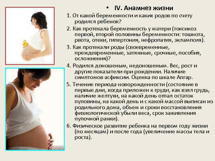Токсикоз во время беременности: причины и способы борьбы